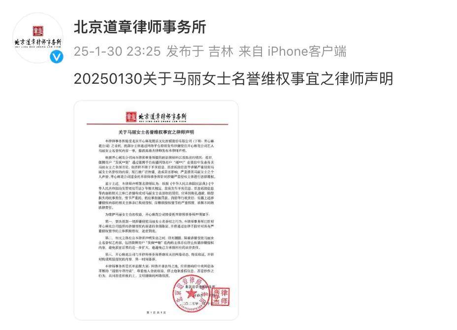 皇冠體育_演员马丽方发律师函皇冠體育,“坚决抵制,追责到底”!