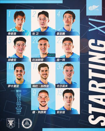 厄瓜多尔甲组联赛
_深圳新鹏城客战山东泰山首发阵容出炉厄瓜多尔甲组联赛
！