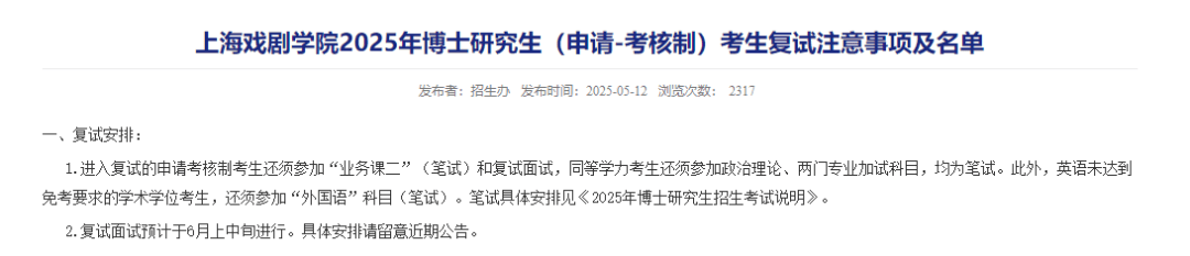 皇冠信用网登2_上戏回应黄晓明考博:不管是公众人物还是普通考生皇冠信用网登2,都是一视同仁