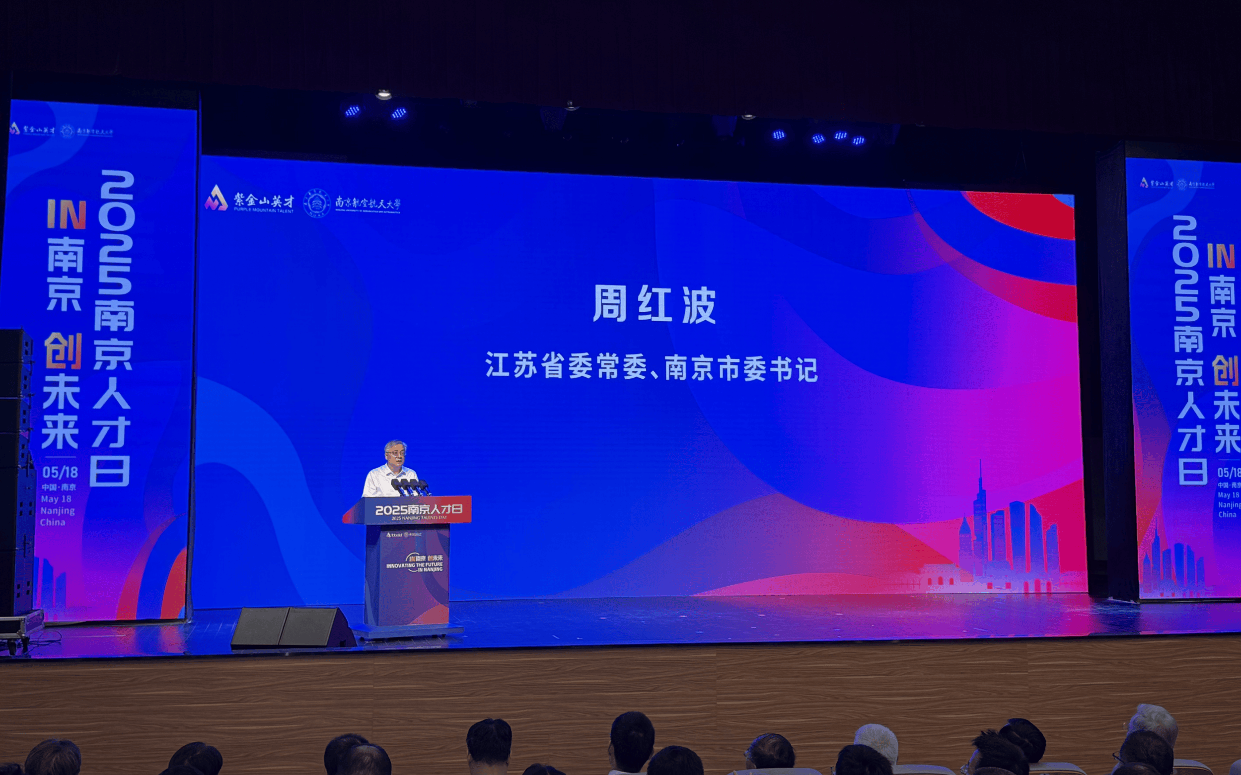 WNBA 美国女子职业篮球即时比分
_江苏省委常委、南京市委书记周红波：校地联动、产才协同WNBA 美国女子职业篮球即时比分
，创新做好引才、育才、用才、留才工作