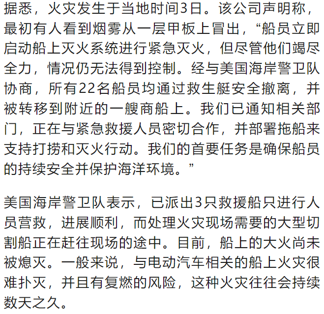 皇冠信用网怎么代理_载3000辆汽车的轮船在太平洋起火皇冠信用网怎么代理,含800辆电动汽车!全部船员已弃船撤离