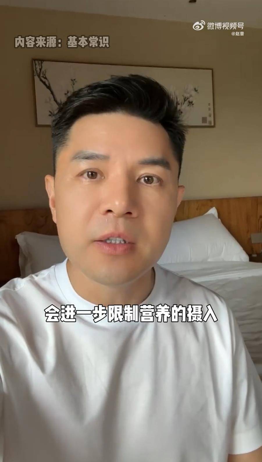 皇冠信用网如何申请_原央视主持人赵普呼吁北大关心韦东奕的健康状况皇冠信用网如何申请，北大是否有责任？律师分析