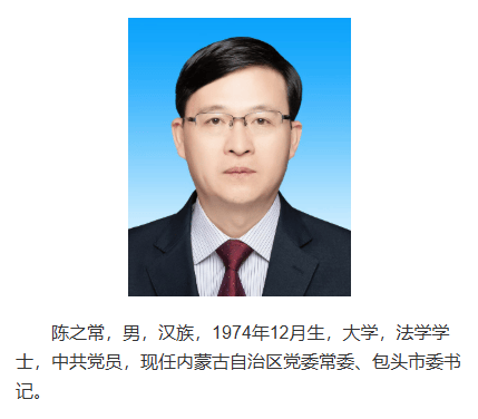 WNBA籃球投注_南京市市长陈之常WNBA籃球投注,赴任内蒙古