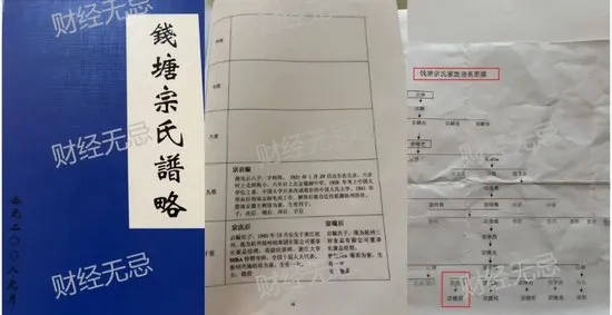 怎么申请皇冠信用網_宗泽后首次公开宗氏族谱:宗馥莉不存在未公开的兄妹