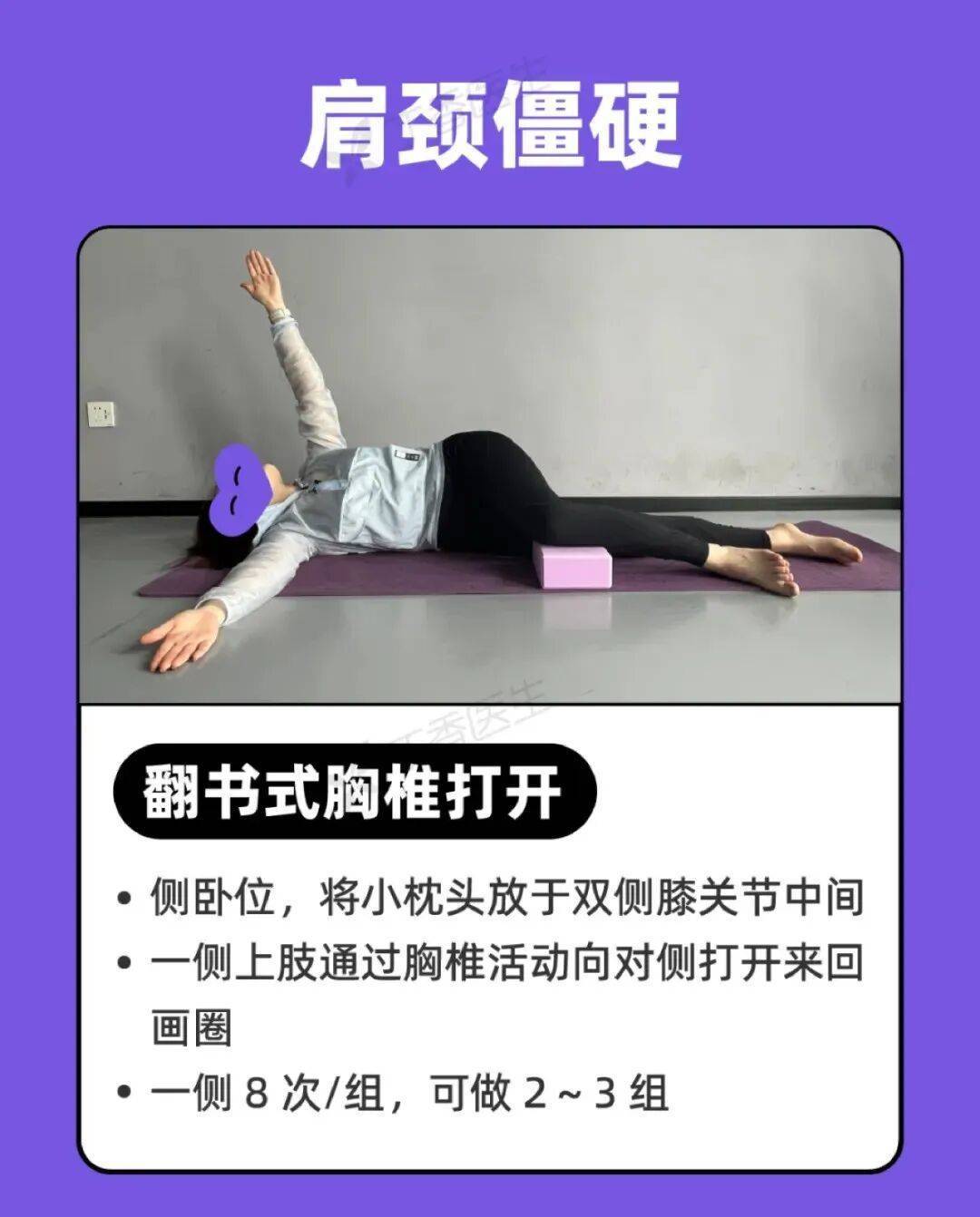 曼谷联vs巴吞联_睡姿不对睡醒更累!今天起曼谷联vs巴吞联,睡觉姿势调整一下