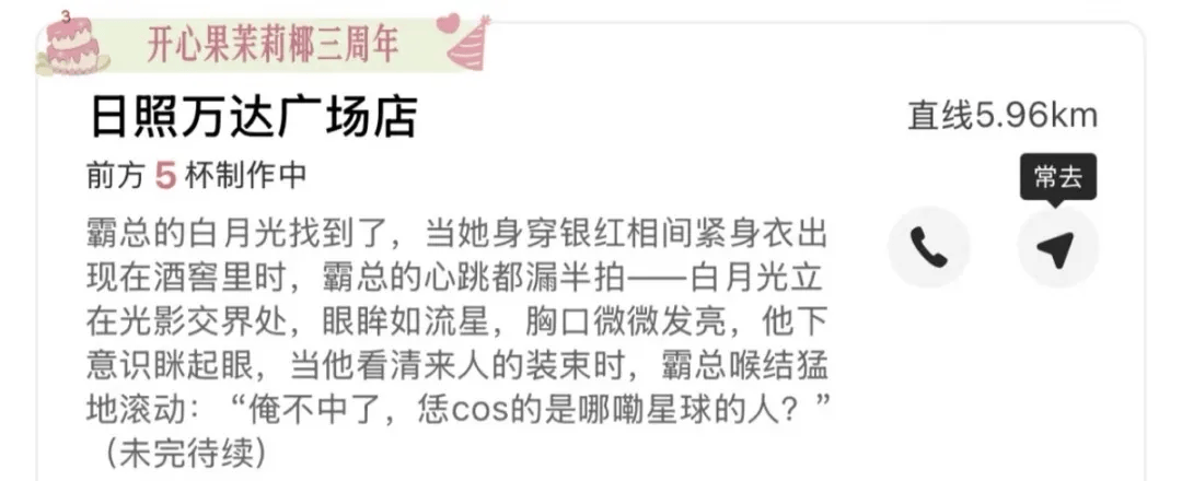 香港足球網_知名奶茶品牌小票火了香港足球網，上海网友疯狂“追更”：等不及了！