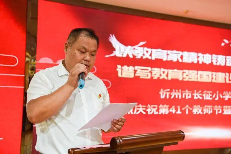 罗马尼亚甲组联赛_忻州市长征小学庆祝第41个教师节