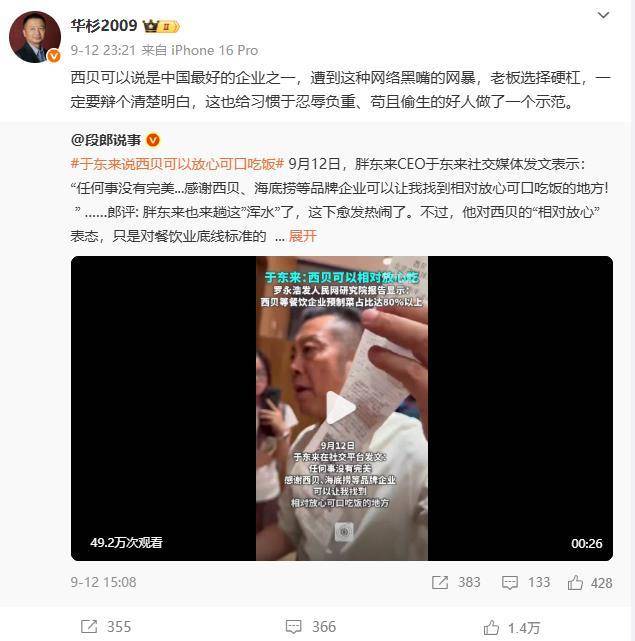 阿尔堡 vs 米德法特_罗永浩最新发声：华与华老板已道歉阿尔堡 vs 米德法特，但西贝贾老板道歉也来不及了