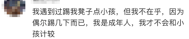 皇冠登1登2登3代理_高铁上因邻座男童长时间踢座皇冠登1登2登3代理，女子写管不住小孩别带，被家长怼哭
