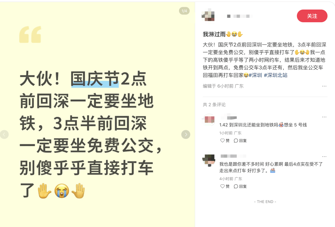 皇冠信用網开户_深圳北站凌晨返深被刷爆皇冠信用網开户！附近叫车超200人？别慌！公交地铁加班护送