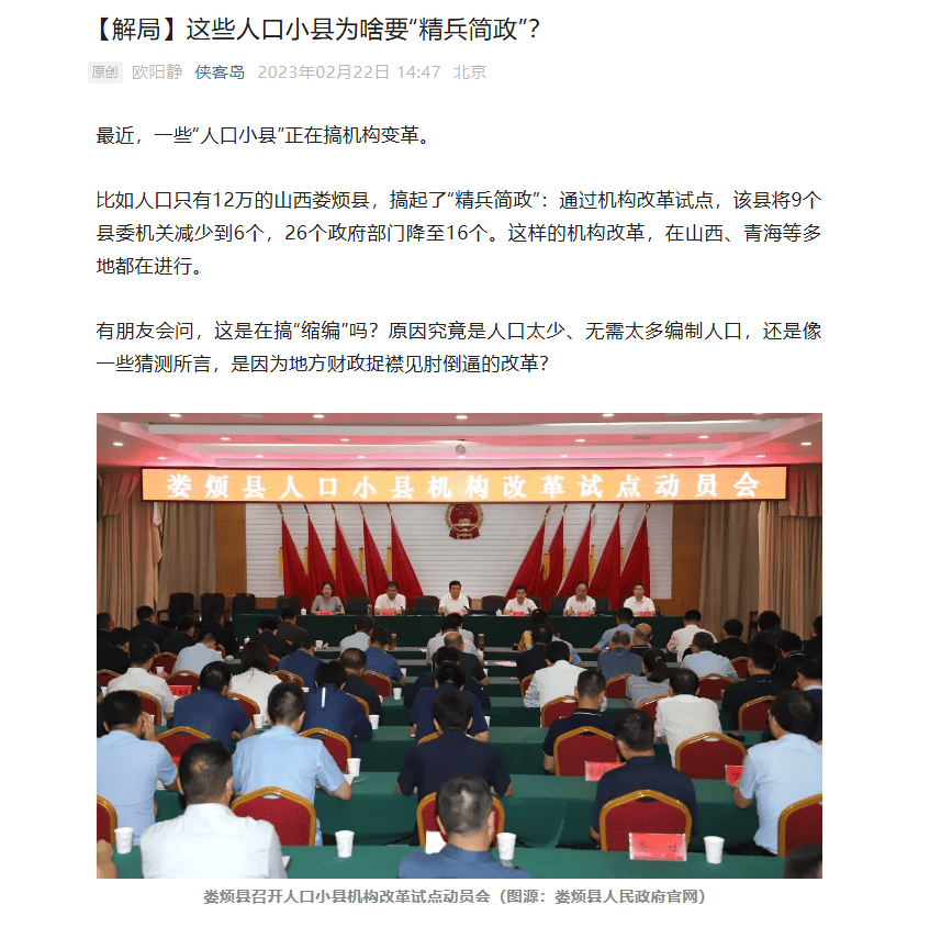 皇冠信用盘怎么租
_媒体披露财政供养人员情况:官方曾多次提严控规模 专家认为缩减不应“一刀切”