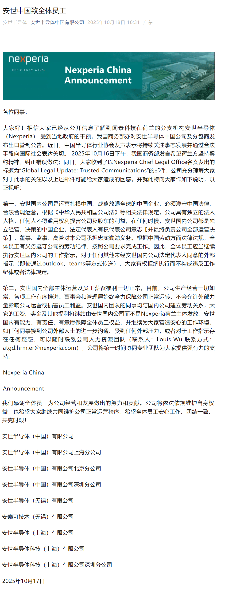 hga030手机客户端
_安世中国回应：安世国内全部主体运营及员工薪资福利一切正常