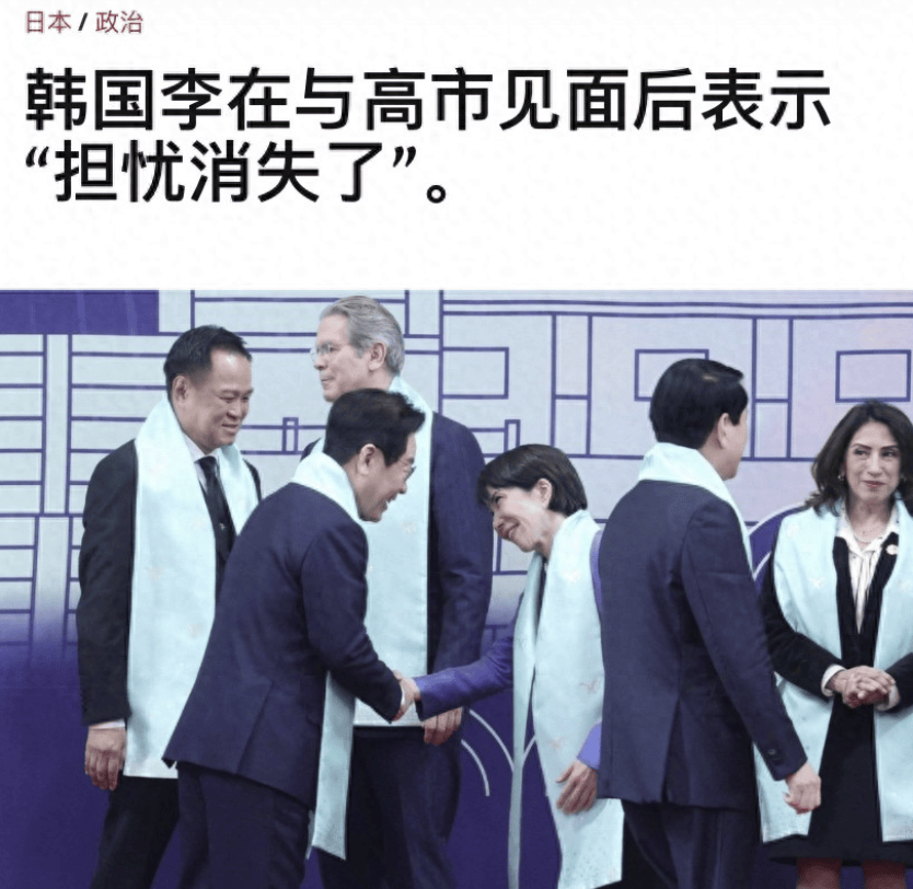 皇冠信用網押金多少
_韩国总统语出惊人皇冠信用網押金多少
,对高市早苗所有担忧都消失了,明年或访问其家乡