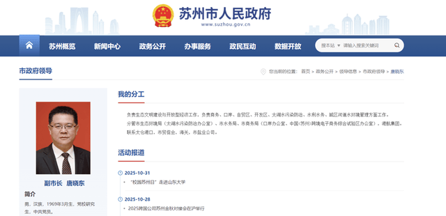 皇冠皇冠信用代理
_苏州市委常委、副市长唐晓东任上被查皇冠皇冠信用代理
,上周还有公开活动