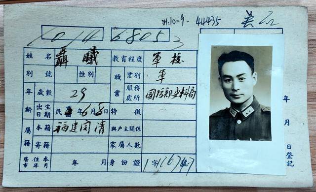 皇冠信用盘结算日是哪天
_找到了皇冠信用盘结算日是哪天
！吴石将军户籍卡首次公开