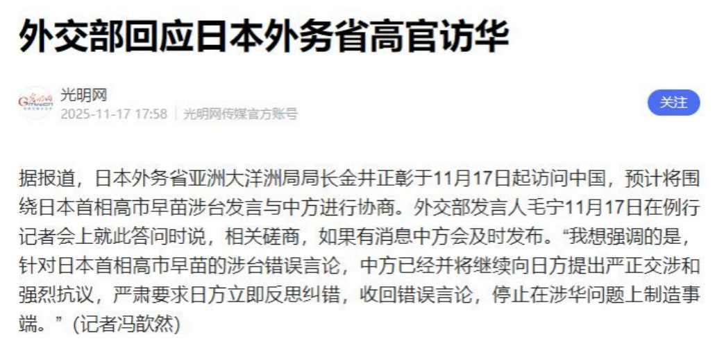 世界杯亚洲区预选赛
_解放军黄海三天实弹演习世界杯亚洲区预选赛
,外资开始撤离日本,高市早苗派人低调访华,想紧急“灭火”?