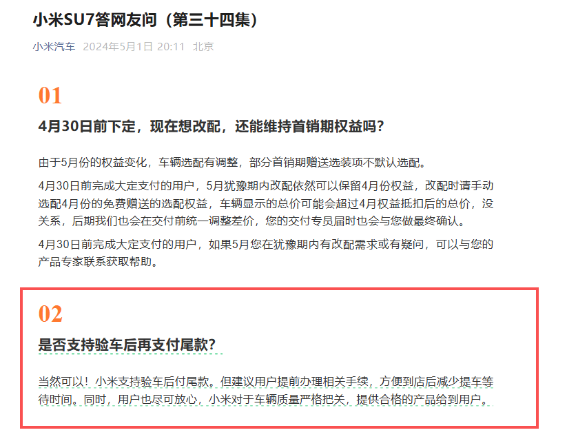 皇冠信用網代理注册
_小米汽车“未交车催收尾款”案一审宣判：相关公司返还消费者双倍定金皇冠信用網代理注册
！或为全国首例
