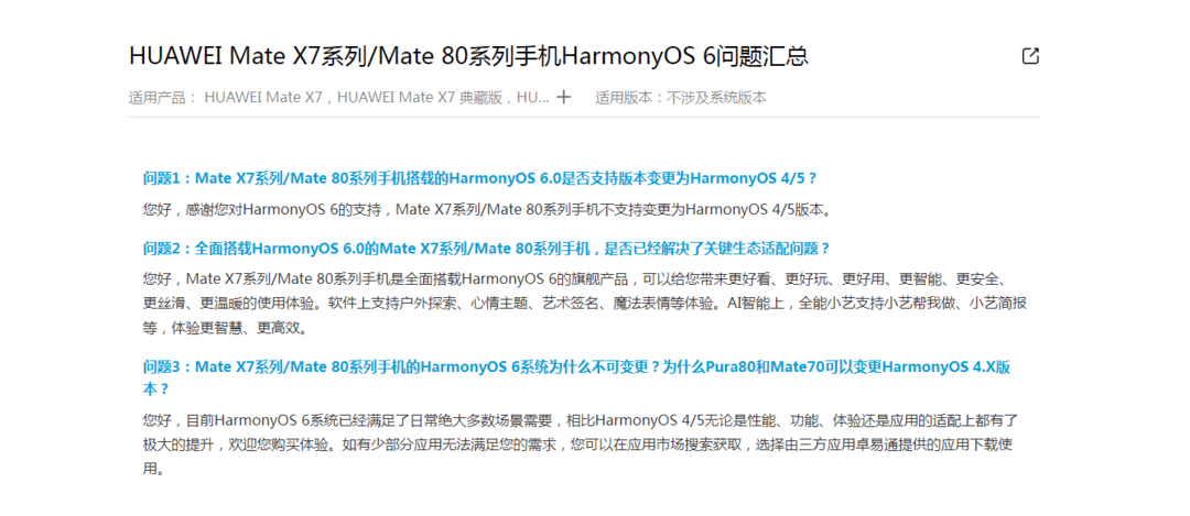 皇冠2登录welcome
_确认！华为Mate80系统无法降级皇冠2登录welcome
，后续产品将不再支持鸿蒙4、鸿蒙5版本