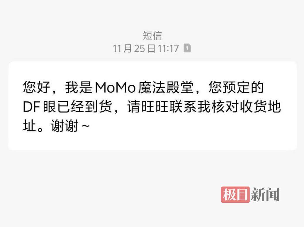 皇冠信用網是什么意思
_上海女子收到10年前网购的玩偶配件皇冠信用網是什么意思
，当事人：早已忘了这笔订单，商家发短信提醒到货