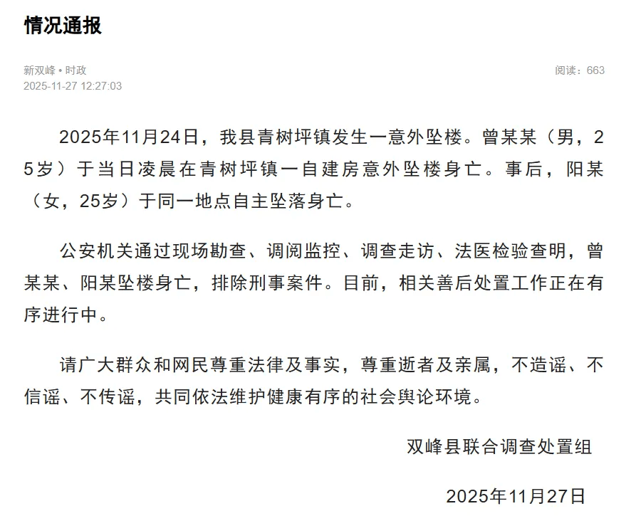 皇冠信用網如何申请
_结婚前新郎新娘先后坠亡皇冠信用網如何申请
，家属最新发声
