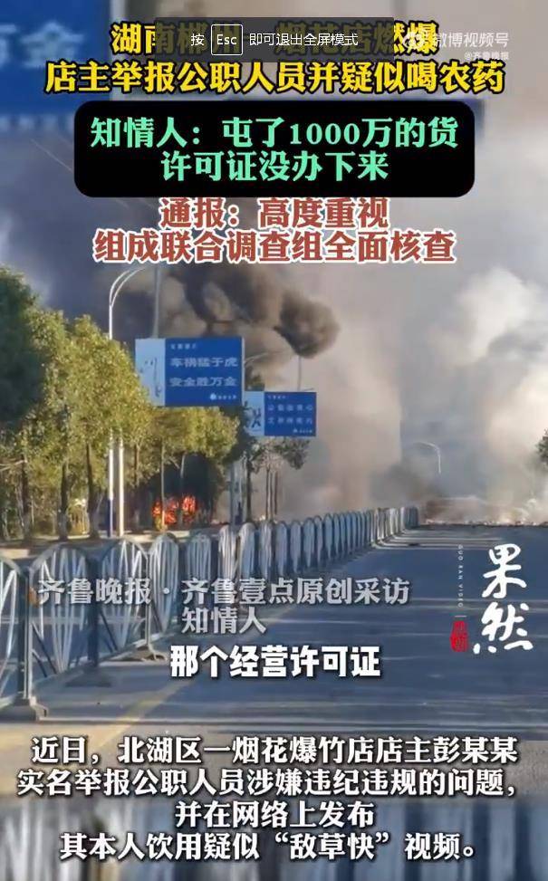 曼彻斯特城联赛
_举报公职人员的店主喝农药曼彻斯特城联赛
，为什么走到这一步？