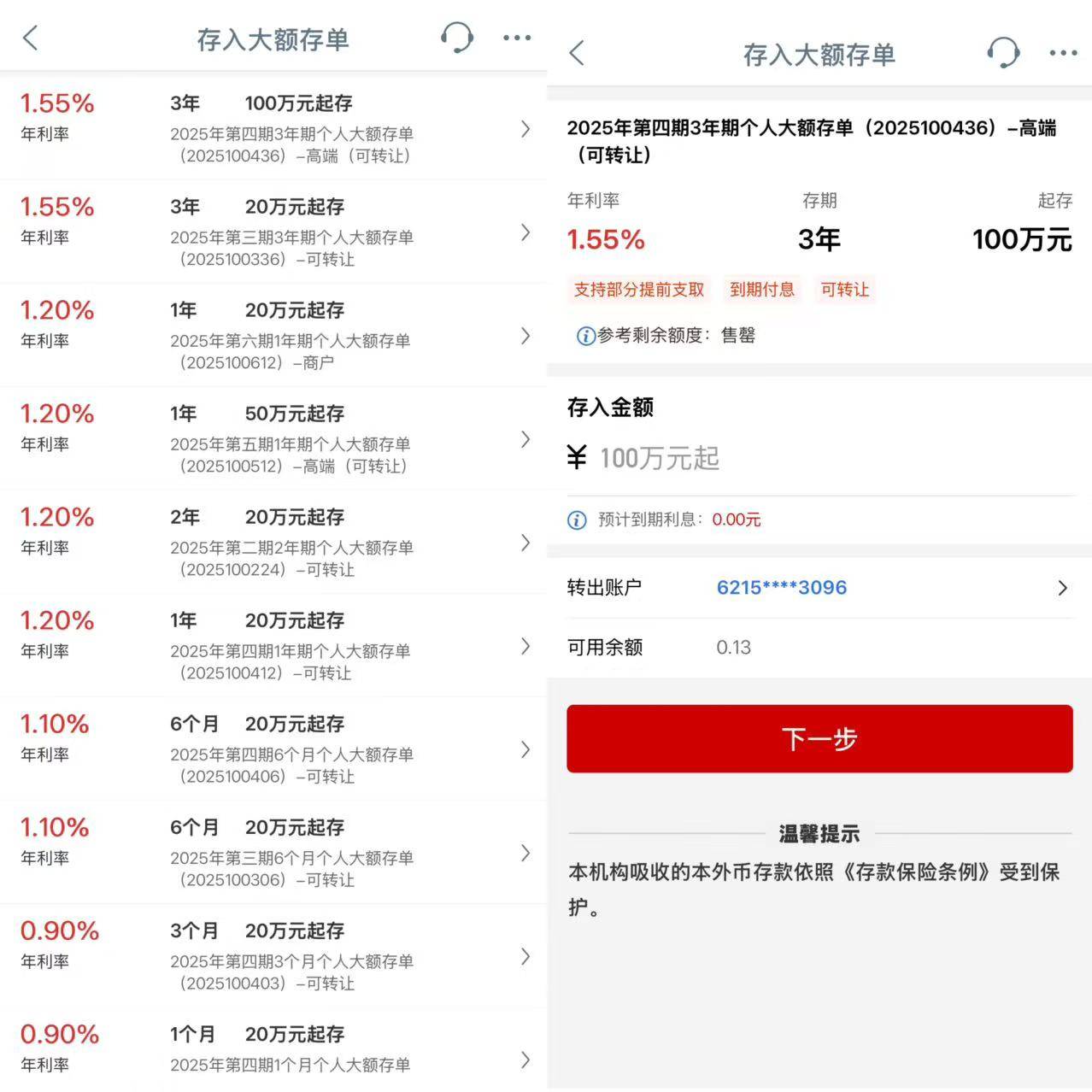 皇冠信用盘登123出租_“劝退”普通储户皇冠信用盘登123出租？大行3年期大额存单现500万“天价”起购