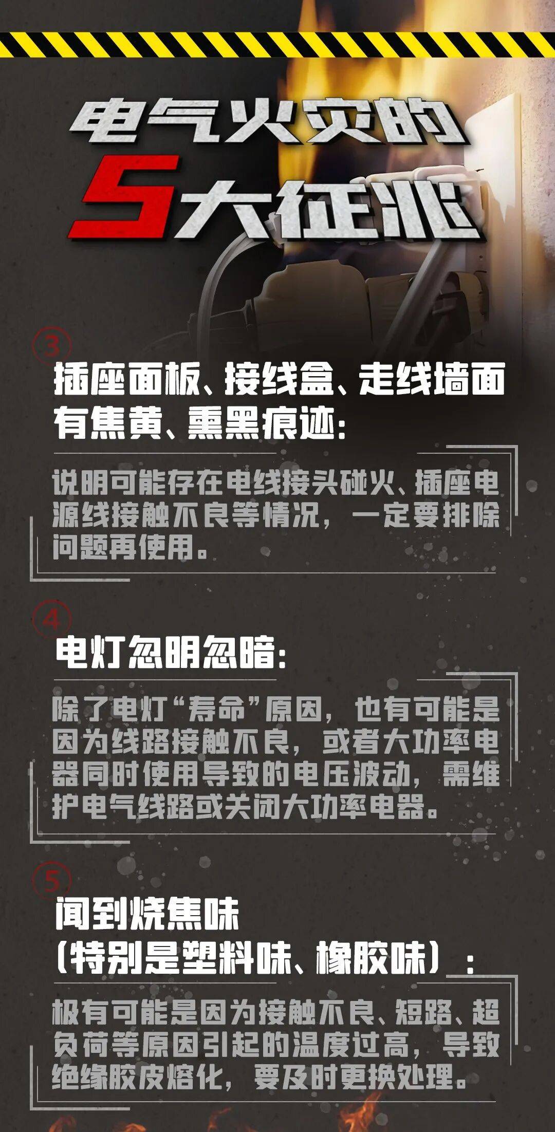 西班牙足球_一张危险的“蜘蛛网”西班牙足球，将出租房烧了个精光？