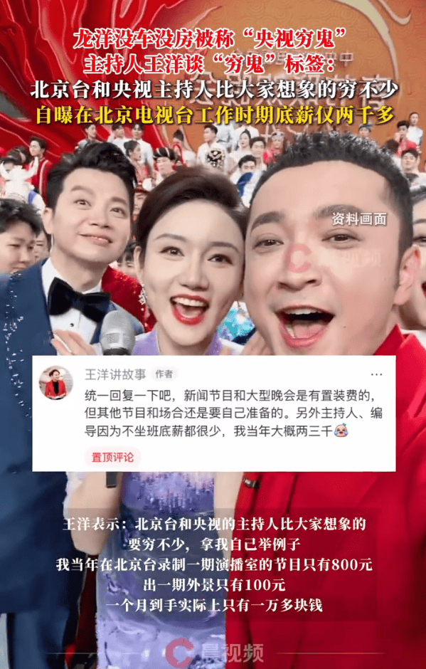 2026世界杯分组抽签仪式
_王洋回应龙洋没车没房被称“央视穷鬼”2026世界杯分组抽签仪式
!自曝在北京电视台工作底薪