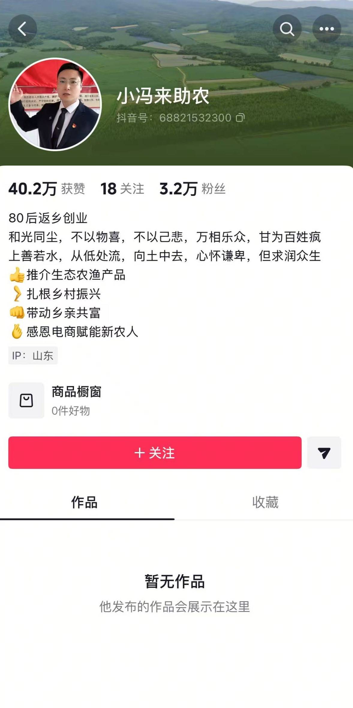 如何申请皇冠代理_“歪曲污蔑！”小米发言人就山东一村支书称“小米公司不让卖小米”发声明如何申请皇冠代理，村支书致歉