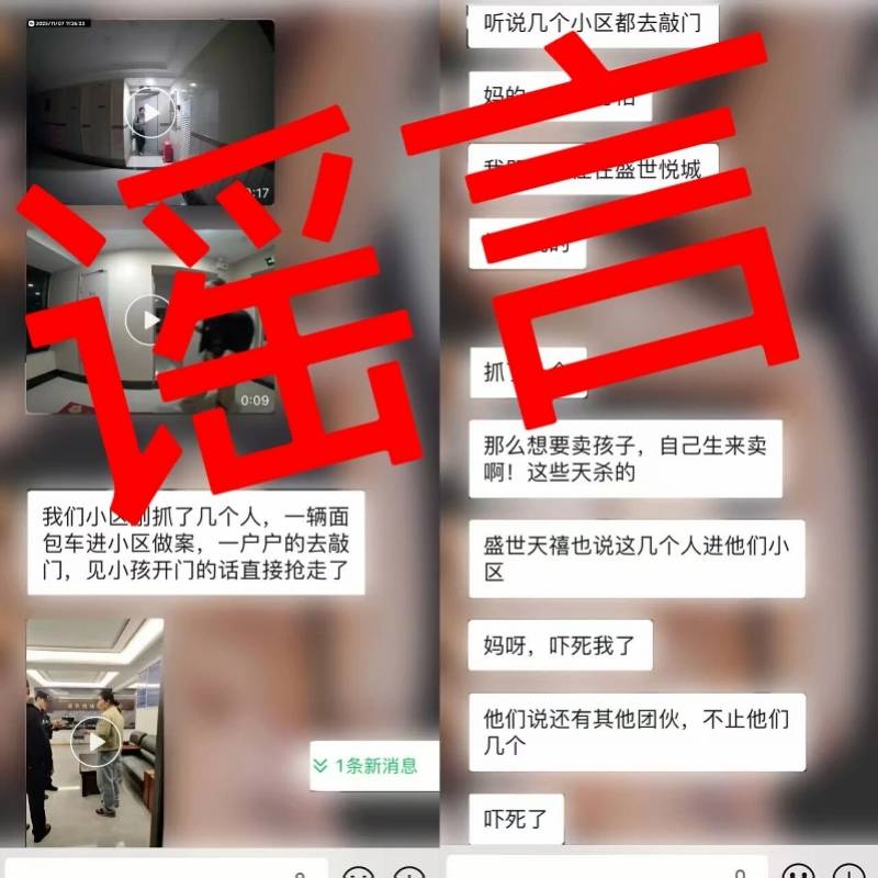皇冠信用网足球代理_广西贵港“多人进小区抢小孩”实为上门推销皇冠信用网足球代理！造谣者已被处罚