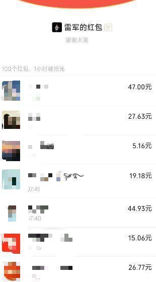 皇冠信用網登2代理_雷军在“米粉群”发100个红包庆生皇冠信用網登2代理，群友：都是“资深米粉”，过年时雷总也发祝福红包