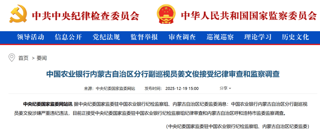 皇冠信用网账号注册_涉嫌严重违纪违法皇冠信用网账号注册,姜文俊被查