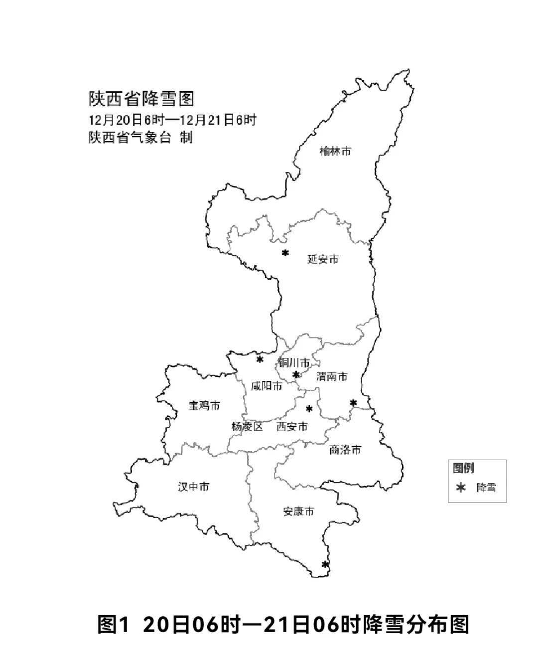 皇冠信用网登2代理_最低-24.8℃!陕西多地降雪皇冠信用网登2代理,局地暴雪!本轮降温何时结束,下周天气最新预报→