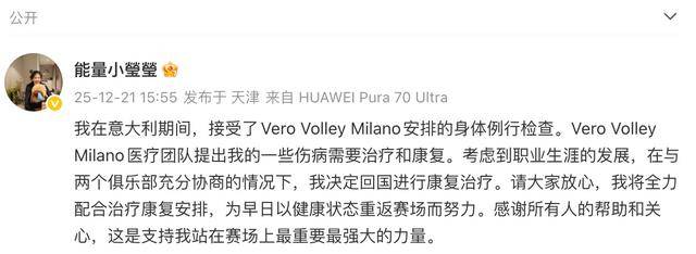 皇冠信用网登3代理_女排运动员李盈莹发文：决定回国进行康复治疗