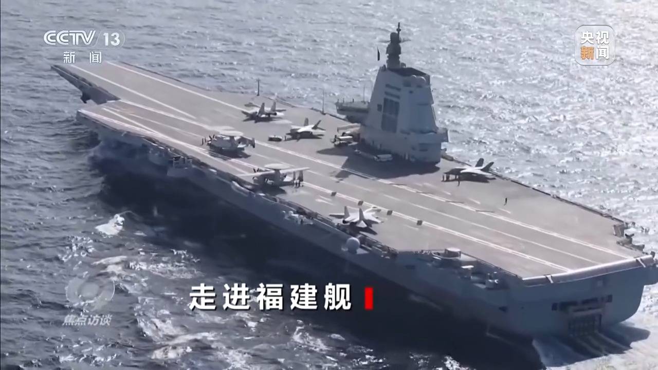 皇冠代理怎么拿_海上实兵训练首秀：福建舰电磁弹射战力拉满