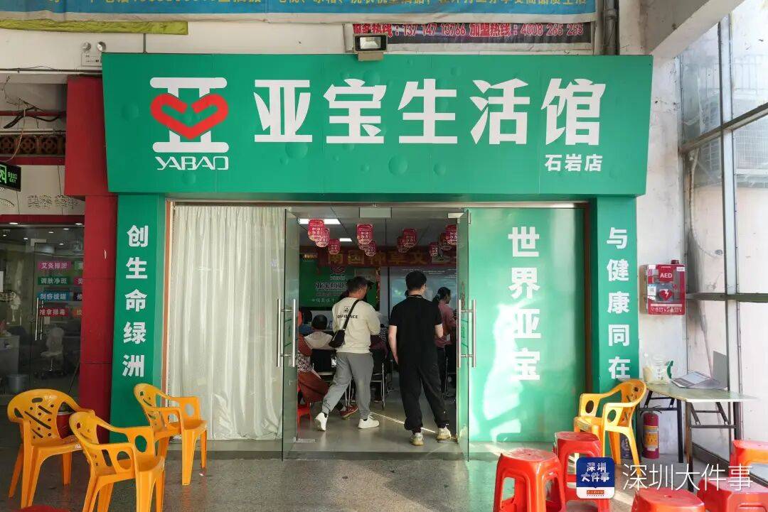 怎么申请皇冠信用网_一进店就关门!深圳一店铺被举报欺诈老人!官方突击检查怎么申请皇冠信用网,发现有人望风