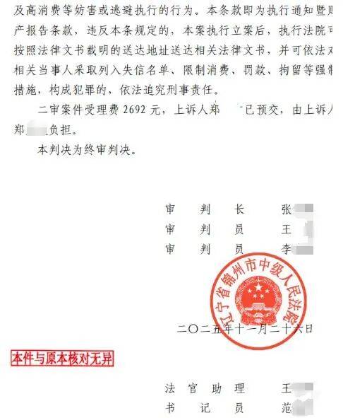 正版皇冠信用网开户_老人去世后发现已与保姆结婚正版皇冠信用网开户，财产过给保姆儿子；二审维持原判
