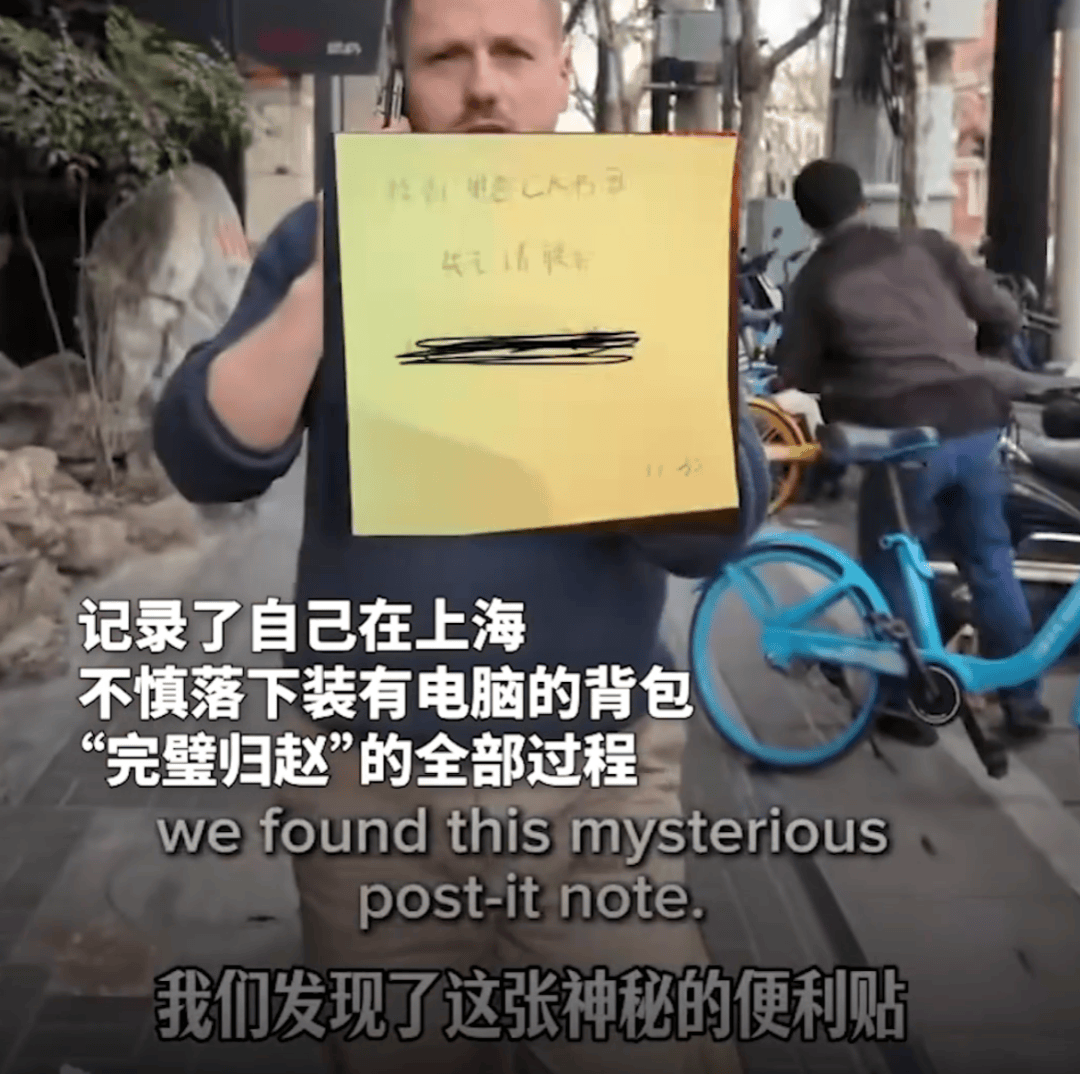 皇冠信用网怎么注册_老外把电脑包落在了共享单车皇冠信用网怎么注册,报警后发现一张“神秘字条”;网友:在上海你就安心吧