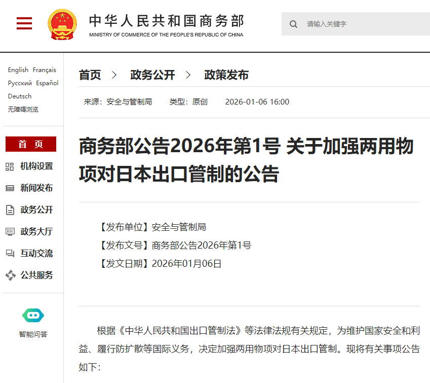 如何申请皇冠代理_加强对日本出口管制如何申请皇冠代理!商务部:禁止所有两用物项对日本军事用户用途出口