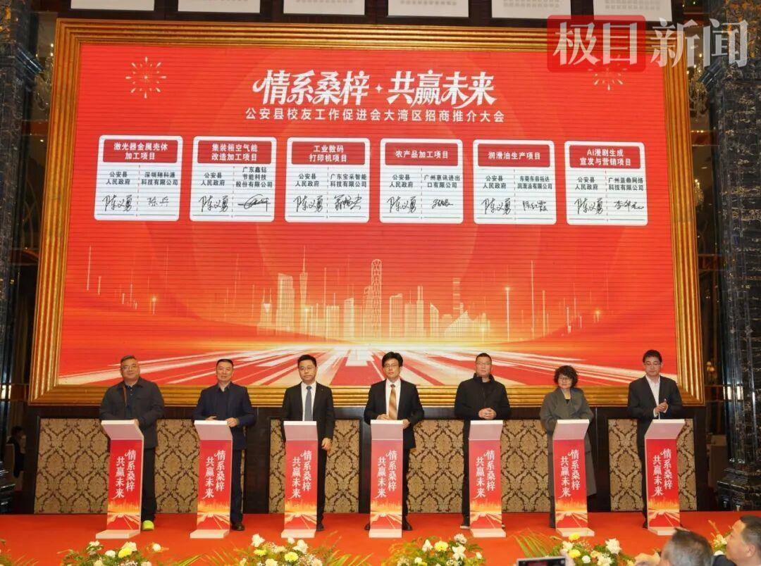 皇冠hga030_湖北公安县县长在大湾区喊话老乡：诚邀大家常回家看看皇冠hga030！