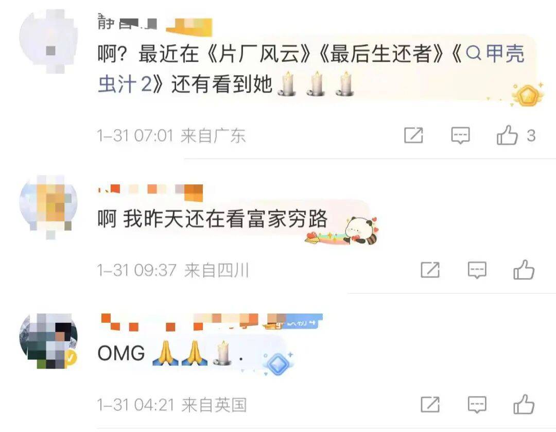 皇冠信用网代理流程_太突然!著名女演员在家中去世!声望颇高皇冠信用网代理流程,代表作耳熟能详……众多明星名人悼念