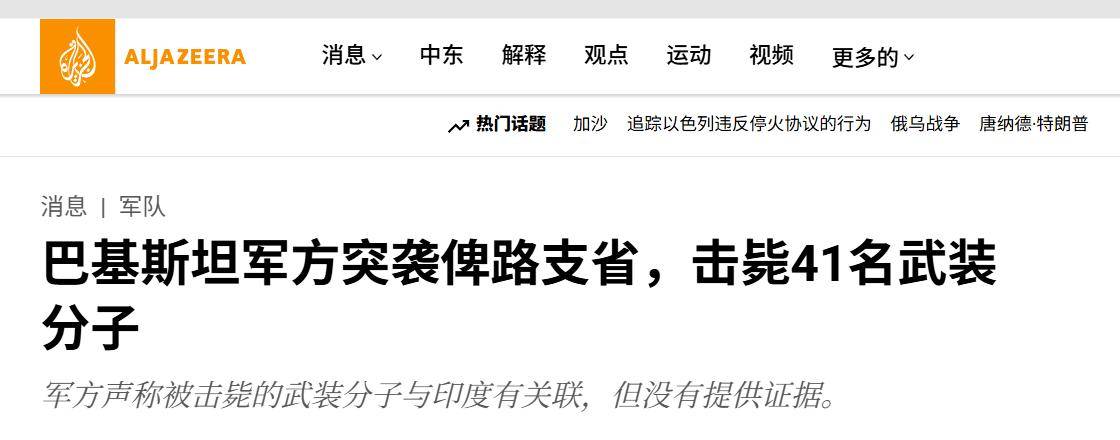皇冠信用会员账号注册_血拼一夜!千名叛军死亡冲锋皇冠信用会员账号注册,巴铁翼龙大开杀戒:美械武器全被炸