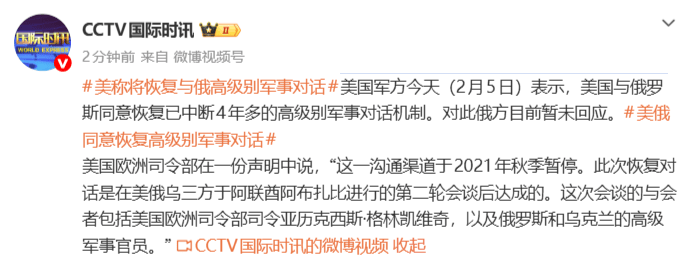 皇冠信用网怎么申请_美军方:美俄同意恢复已中断4年多的高级别军事对话机制