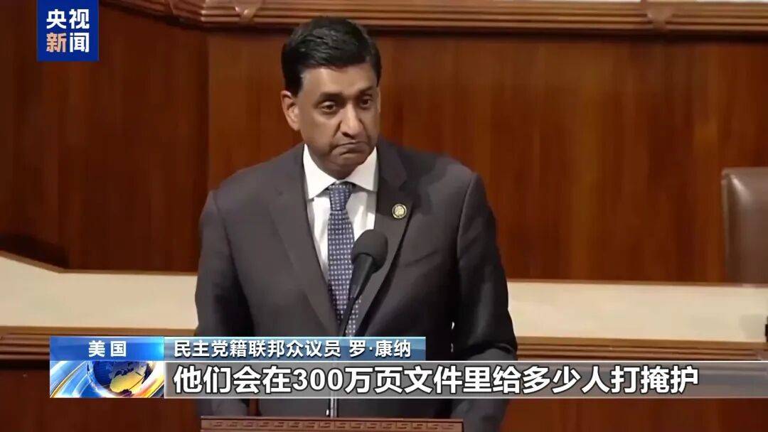 信用平台出租_美议员最新“点名”爱泼斯坦案6名权贵!案件撕开美司法“双标”:隐瞒权贵姓名却公开受害者裸照信用平台出租,是正义还是遮羞布?