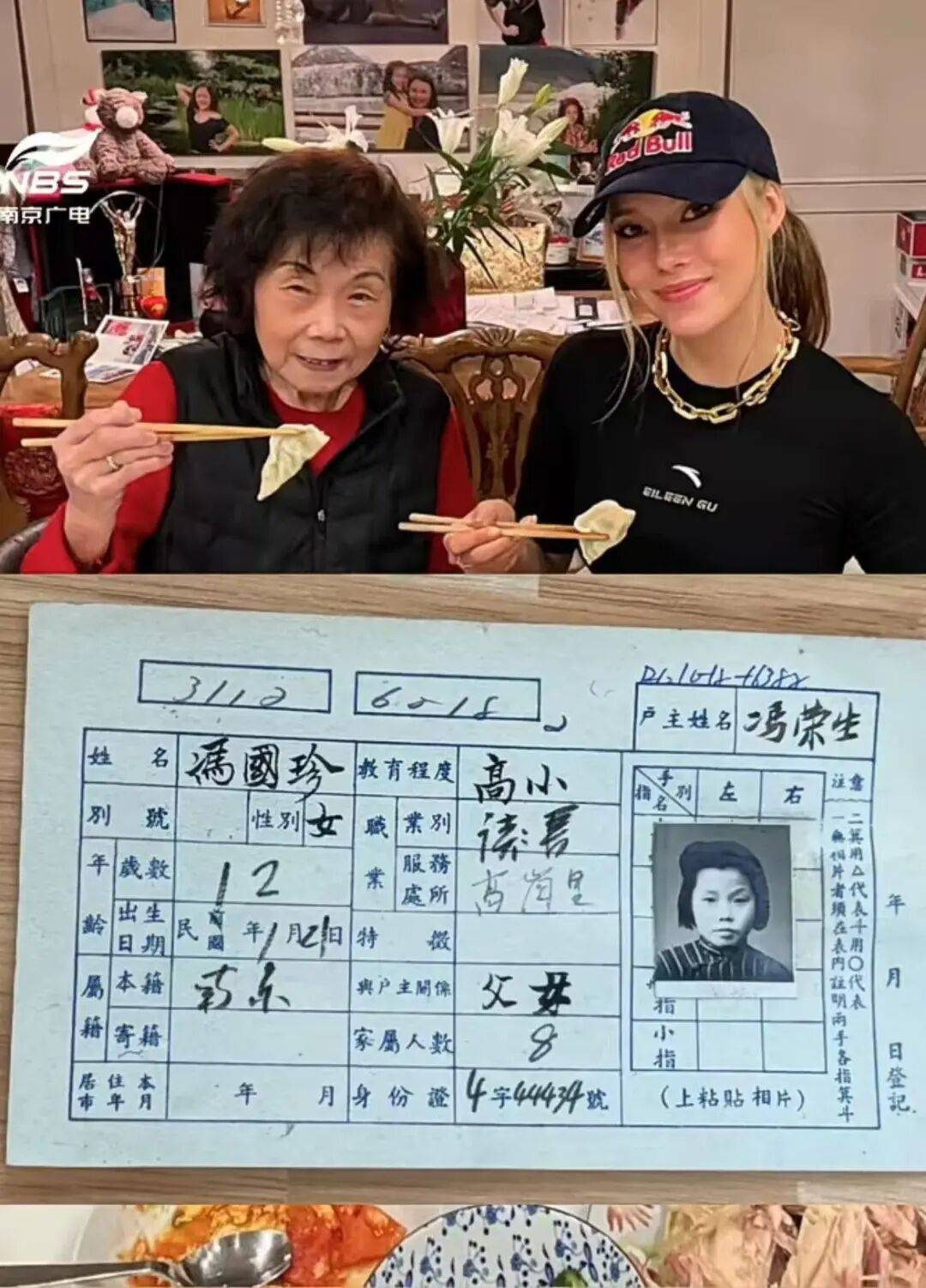 世界杯皇冠代理平台_谷爱凌外婆户籍卡亮了:原交通运输部高级工程师、上海交大高材生世界杯皇冠代理平台!爱凌追忆…