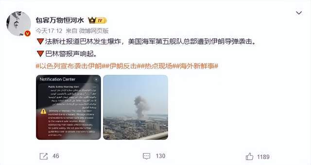 皇冠信用网APP下载
_90分钟就开始反击!美海军第五舰队总部遭伊朗导弹命中皇冠信用网APP下载
,情况如何