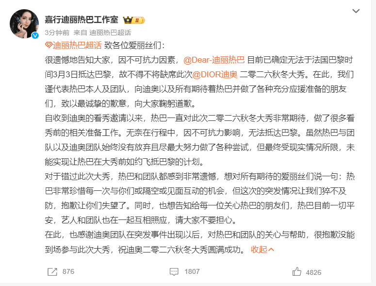 皇冠信用网代理申请 _主持人李佳念发文：迪丽热巴·迪力木拉提请皇冠信用网代理申请 你平安