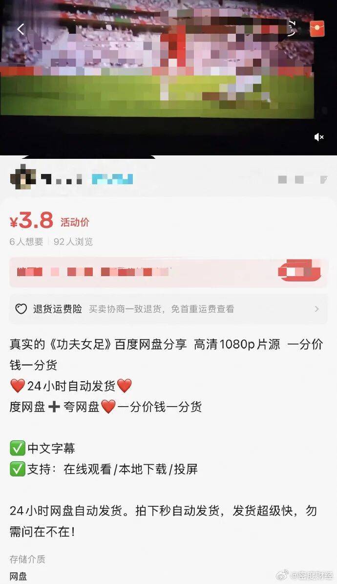 mos022代理注册
_周星驰导演新片《功夫女足》豆瓣开分6.6mos022代理注册
,部分网友只打了一星;盗摄猖獗,大量商家售卖枪版,标价从0.8元到9.9元不等